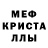 Метамфетамин кристалл Neel Daf