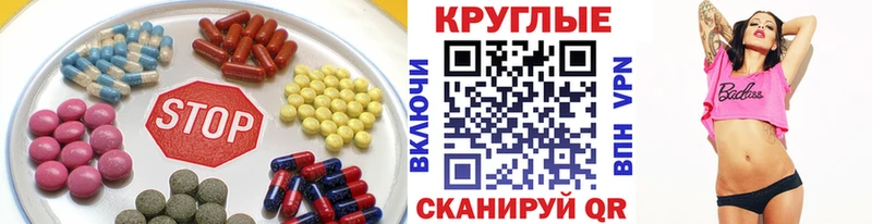Ecstasy круглые  Яровое 