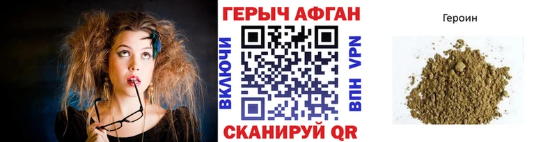 где купить   Яровое  Героин хмурый 
