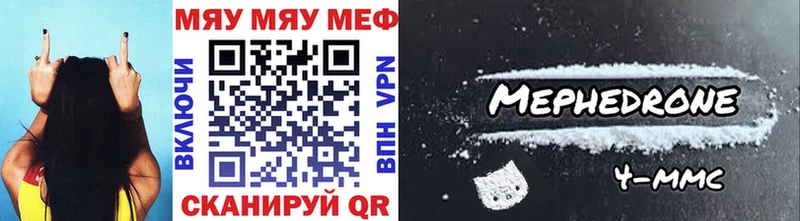 это состав  Яровое  МЕФ кристаллы 
